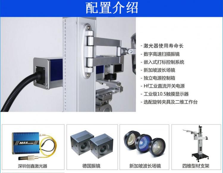 CO2光纖激光打標(biāo)機(圖6)