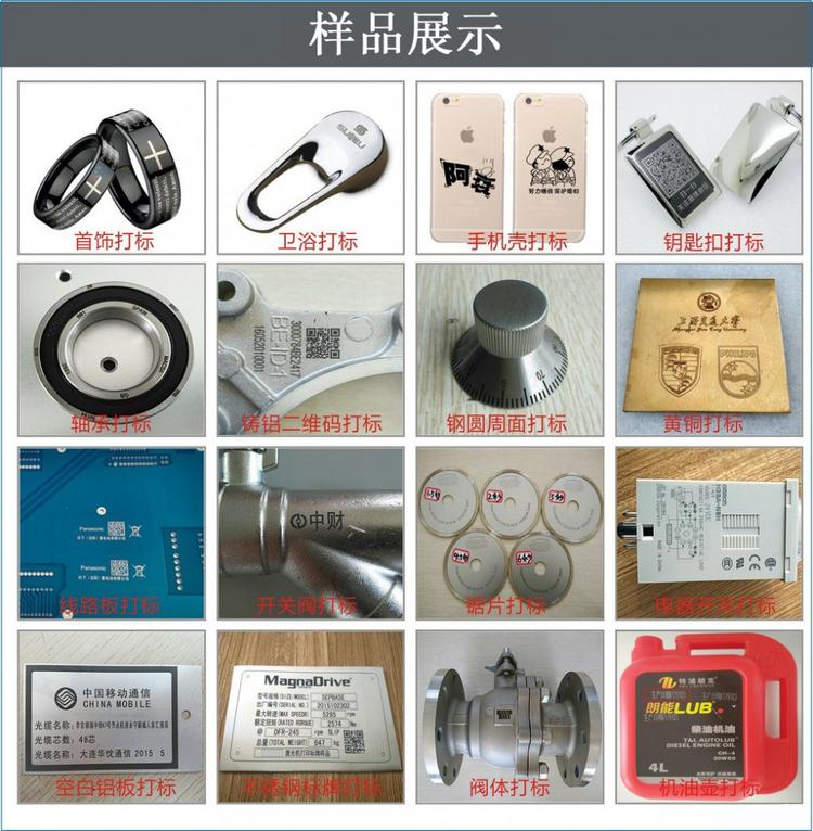 CO2光纖激光打標(biāo)機(圖7)